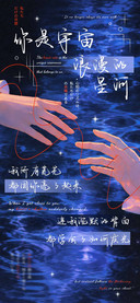 你是宇宙浪漫的星河