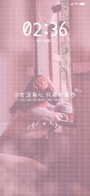 你的少女 我的心