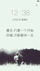 遇见-珍惜（全图标+多锁屏）密码1234