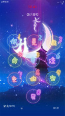 命中注定（密码1234）自由桌面+三锁屏