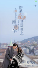藏不住的秘密(芒果言情剧)