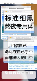 标准细黑熬夜专用体