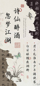 诗仙醉酒忽梦江湖