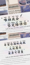 唯独我会坚定陪伴你