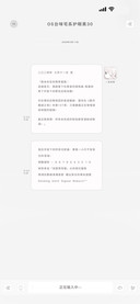 OS台味宅系护眼黑30