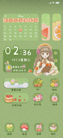 夏日暖洋洋