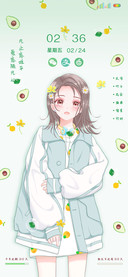 绿色清新励志少女