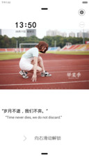 岁月不逝，我们不弃（毕业季）