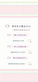 你是我心爱的小狗