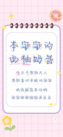 本宝宝的西柚奶昔