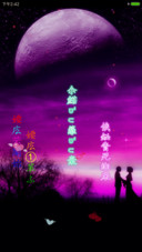 不要轻易说爱（动态屏锁）动态桌面）