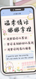 温柔情话狠狠拿捏