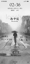 雨寂 男版