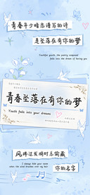 青春坠落在有你的梦