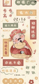 财神 招财进宝
