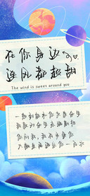 在你身边连风都超甜