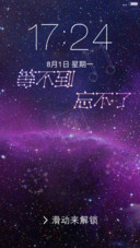 等不到忘不掉