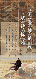 笔墨染纸砚赋诗惊鸿
