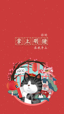 做你的“掌上明猪”