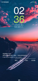 日落