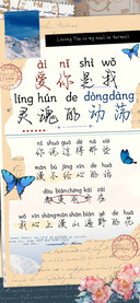 爱你是我灵魂的动荡
