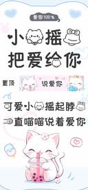 小猫摇铃把爱给你