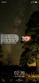 3D视觉晚霞