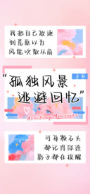 孤独风景逃避回忆
