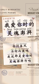 我爱你时的灵魂澎湃