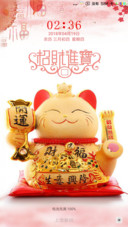 招财猫