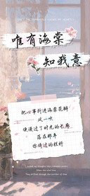 唯有海棠知我意