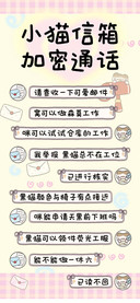 小猫信箱加密通话