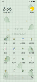 平铺小怪兽J