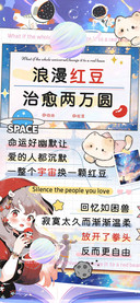 浪漫红豆治愈两万圆