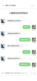 小猫想念你的怀抱50