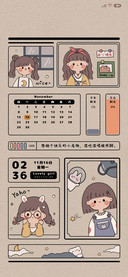 可爱日记