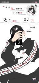 做个俗人