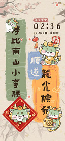 自定义贴纸小福龙