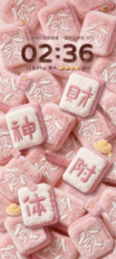 毛绒大图标发财麻将