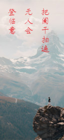 瑞美加阑干拍遍硬楷