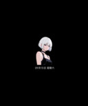 冷酷少女