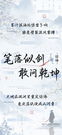 笔落似剑敢问乾坤