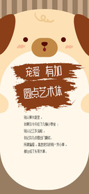 宠爱有加圆点艺术体