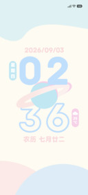 多巴胺 糖果时钟