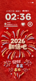 毛绒烟花2026