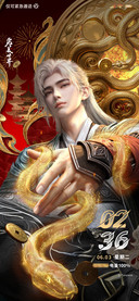 完美世界动画石昊