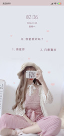 你爱我对吗G