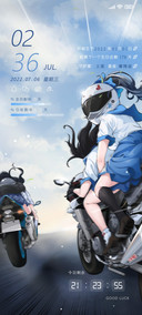 春日机车少女