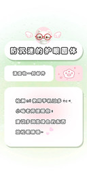 防沉迷的护眼圆体
