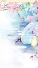 桃花债